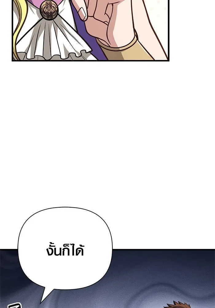 Surviving the Game as a Barbarian เอาชีวิตรอดในเกมฉบับคนเถื่อน ตอนที่ 109 หน้า 160