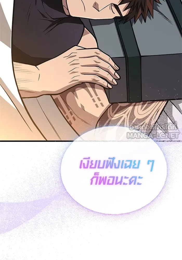 Surviving the Game as a Barbarian เอาชีวิตรอดในเกมฉบับคนเถื่อน ตอนที่ 109 หน้า 165