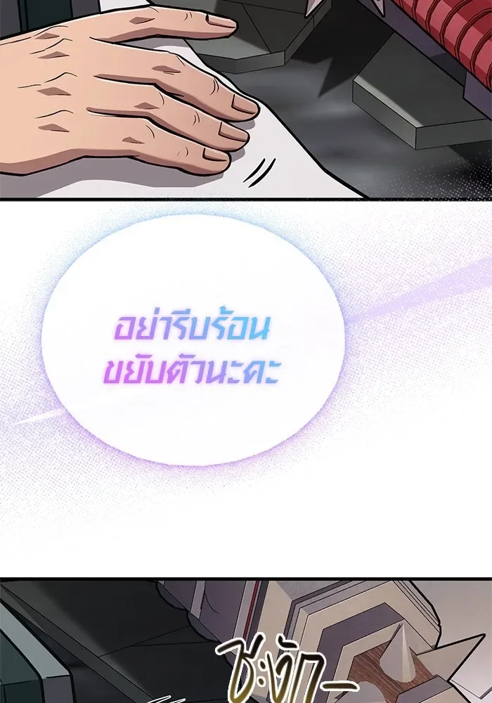 Surviving the Game as a Barbarian เอาชีวิตรอดในเกมฉบับคนเถื่อน ตอนที่ 109 หน้า 170