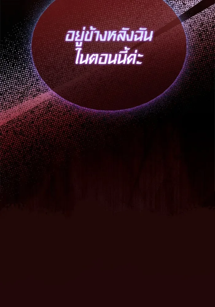 Surviving the Game as a Barbarian เอาชีวิตรอดในเกมฉบับคนเถื่อน ตอนที่ 109 หน้า 175