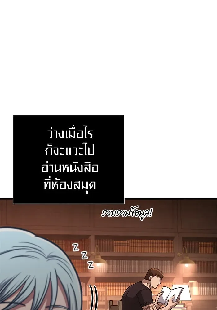 Surviving the Game as a Barbarian เอาชีวิตรอดในเกมฉบับคนเถื่อน ตอนที่ 109 หน้า 26
