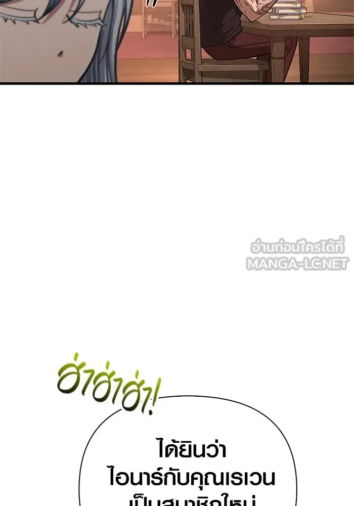 Surviving the Game as a Barbarian เอาชีวิตรอดในเกมฉบับคนเถื่อน ตอนที่ 109 หน้า 27