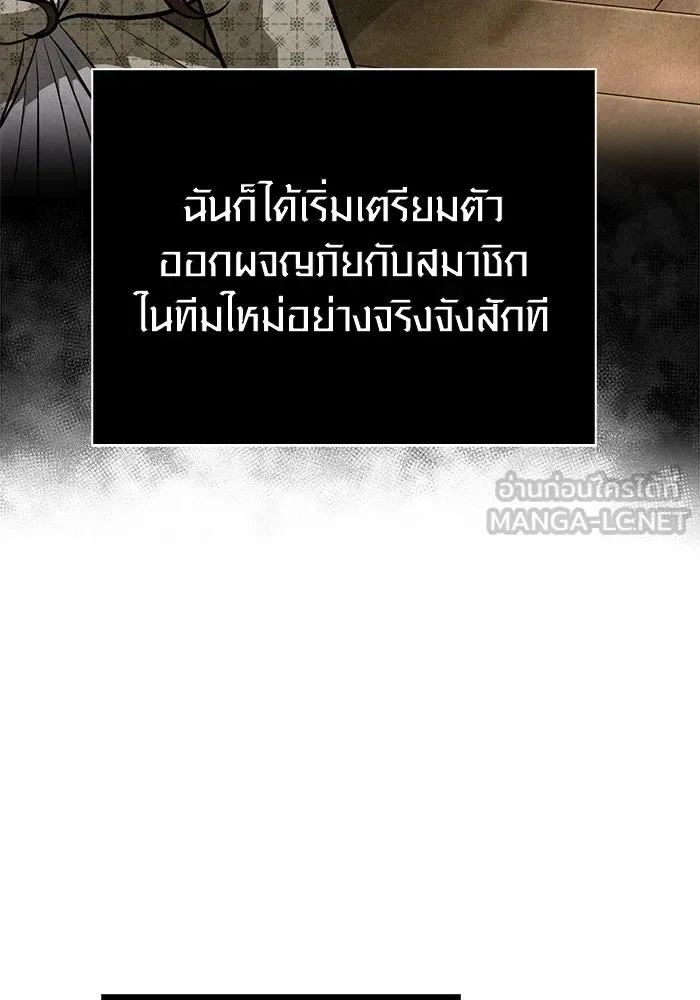 Surviving the Game as a Barbarian เอาชีวิตรอดในเกมฉบับคนเถื่อน ตอนที่ 109 หน้า 3