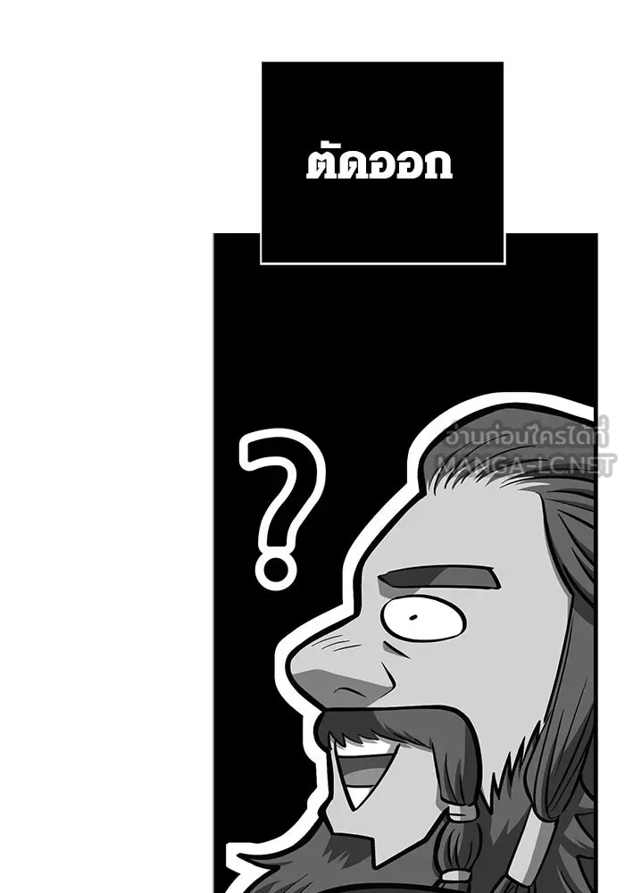 Surviving the Game as a Barbarian เอาชีวิตรอดในเกมฉบับคนเถื่อน ตอนที่ 109 หน้า 30