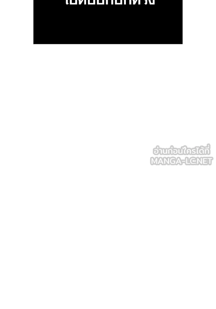 Surviving the Game as a Barbarian เอาชีวิตรอดในเกมฉบับคนเถื่อน ตอนที่ 109 หน้า 36