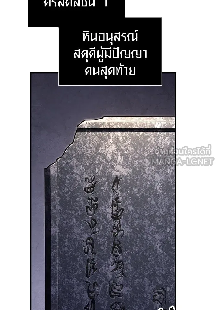 Surviving the Game as a Barbarian เอาชีวิตรอดในเกมฉบับคนเถื่อน ตอนที่ 109 หน้า 39
