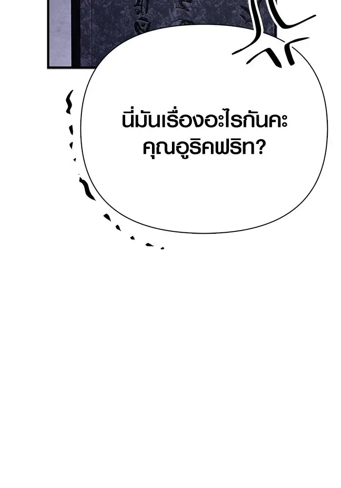 Surviving the Game as a Barbarian เอาชีวิตรอดในเกมฉบับคนเถื่อน ตอนที่ 109 หน้า 40
