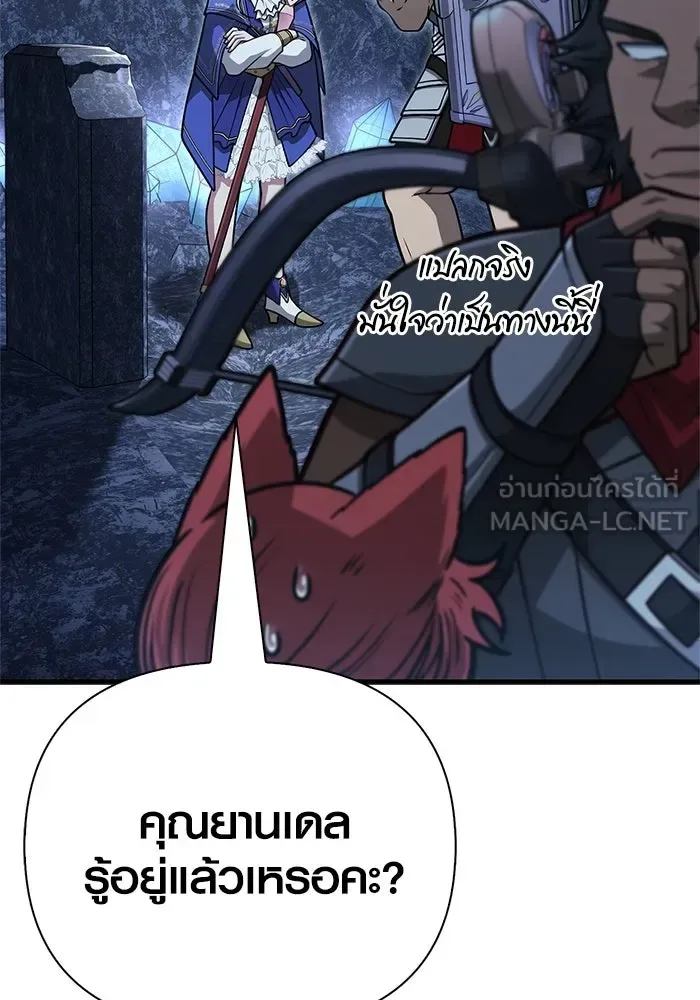 Surviving the Game as a Barbarian เอาชีวิตรอดในเกมฉบับคนเถื่อน ตอนที่ 109 หน้า 42