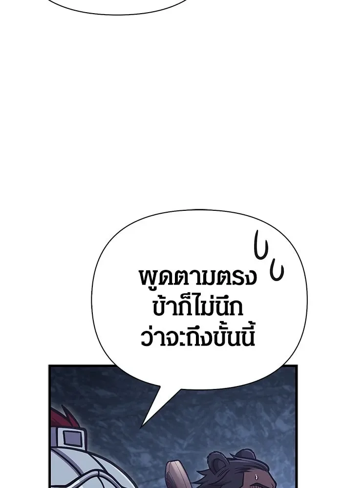 Surviving the Game as a Barbarian เอาชีวิตรอดในเกมฉบับคนเถื่อน ตอนที่ 109 หน้า 43