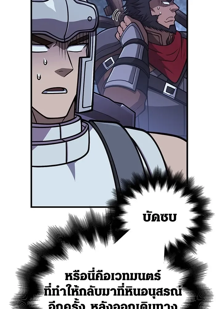 Surviving the Game as a Barbarian เอาชีวิตรอดในเกมฉบับคนเถื่อน ตอนที่ 109 หน้า 44