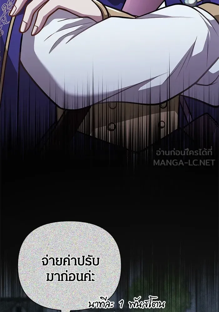 Surviving the Game as a Barbarian เอาชีวิตรอดในเกมฉบับคนเถื่อน ตอนที่ 109 หน้า 48