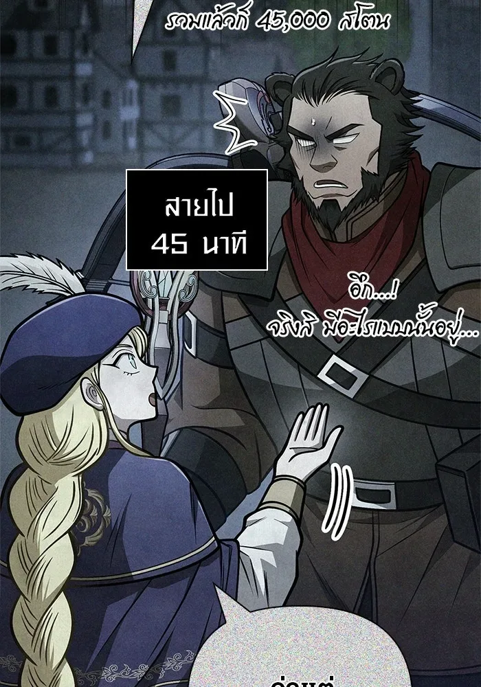 Surviving the Game as a Barbarian เอาชีวิตรอดในเกมฉบับคนเถื่อน ตอนที่ 109 หน้า 49