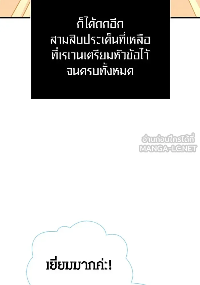 Surviving the Game as a Barbarian เอาชีวิตรอดในเกมฉบับคนเถื่อน ตอนที่ 109 หน้า 6