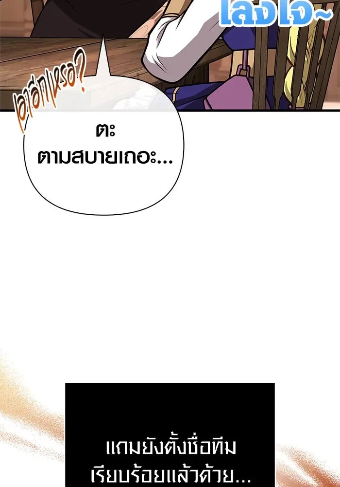 Surviving the Game as a Barbarian เอาชีวิตรอดในเกมฉบับคนเถื่อน ตอนที่ 109 หน้า 8