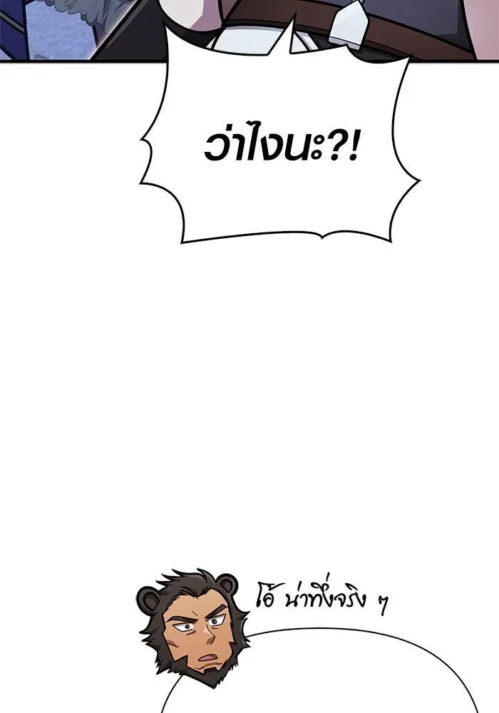 Surviving the Game as a Barbarian เอาชีวิตรอดในเกมฉบับคนเถื่อน ตอนที่ 109 หน้า 83