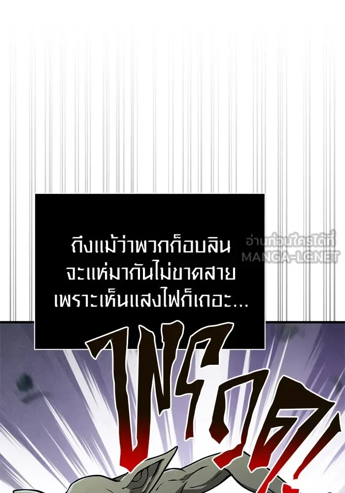 Surviving the Game as a Barbarian เอาชีวิตรอดในเกมฉบับคนเถื่อน ตอนที่ 109 หน้า 90