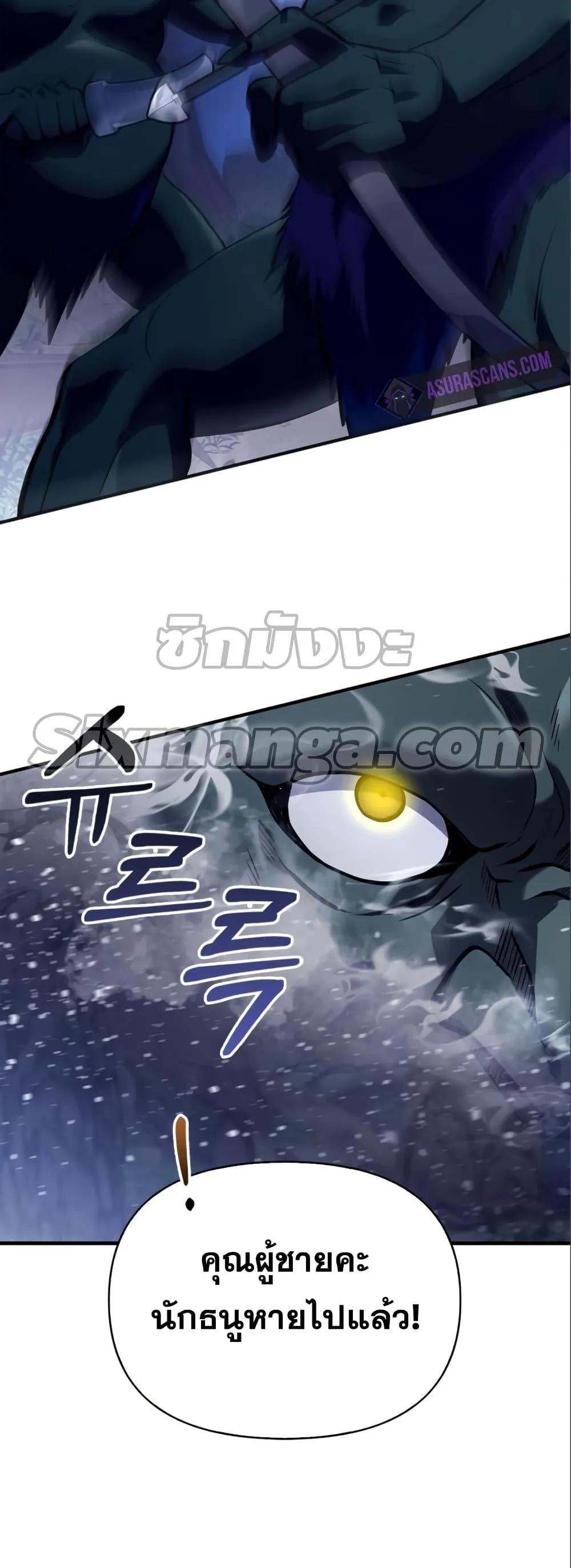 Surviving the Game as a Barbarian เอาชีวิตรอดในเกมฉบับคนเถื่อน ตอนที่ 11 หน้า 10