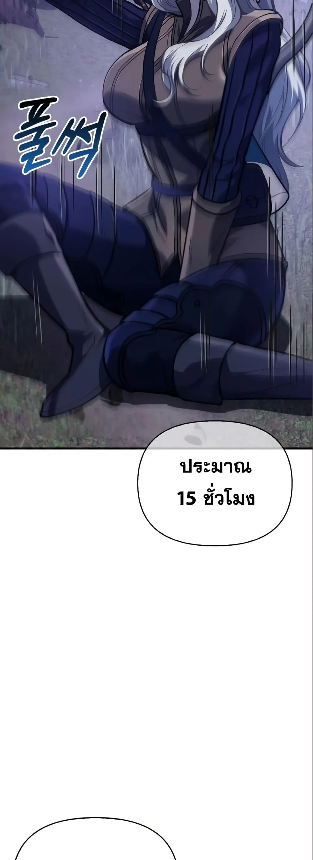 Surviving the Game as a Barbarian เอาชีวิตรอดในเกมฉบับคนเถื่อน ตอนที่ 11 หน้า 26