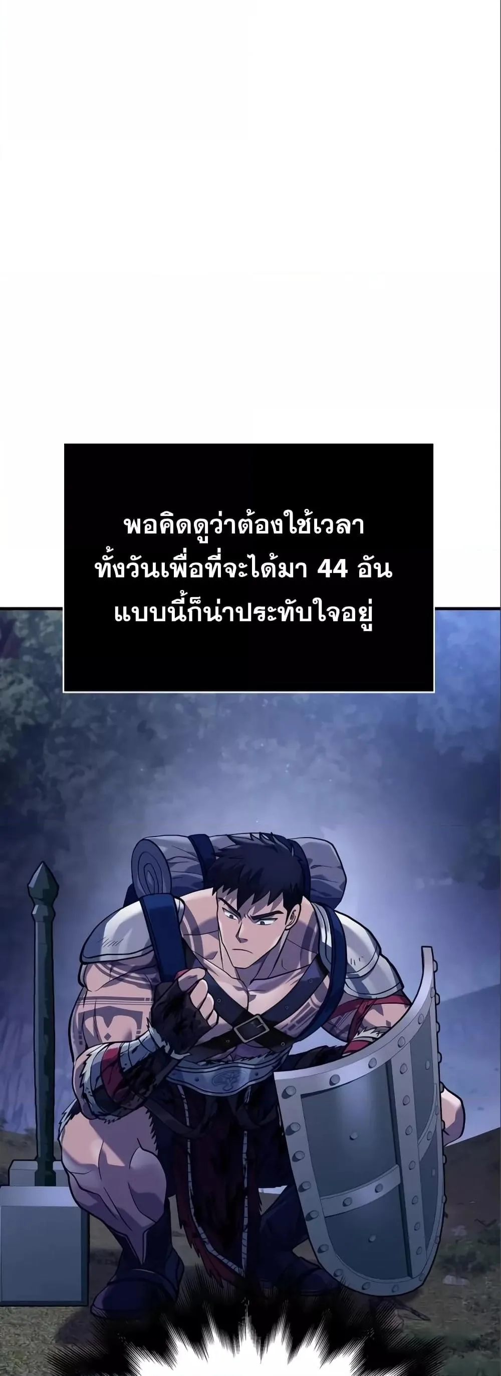 Surviving the Game as a Barbarian เอาชีวิตรอดในเกมฉบับคนเถื่อน ตอนที่ 11 หน้า 3