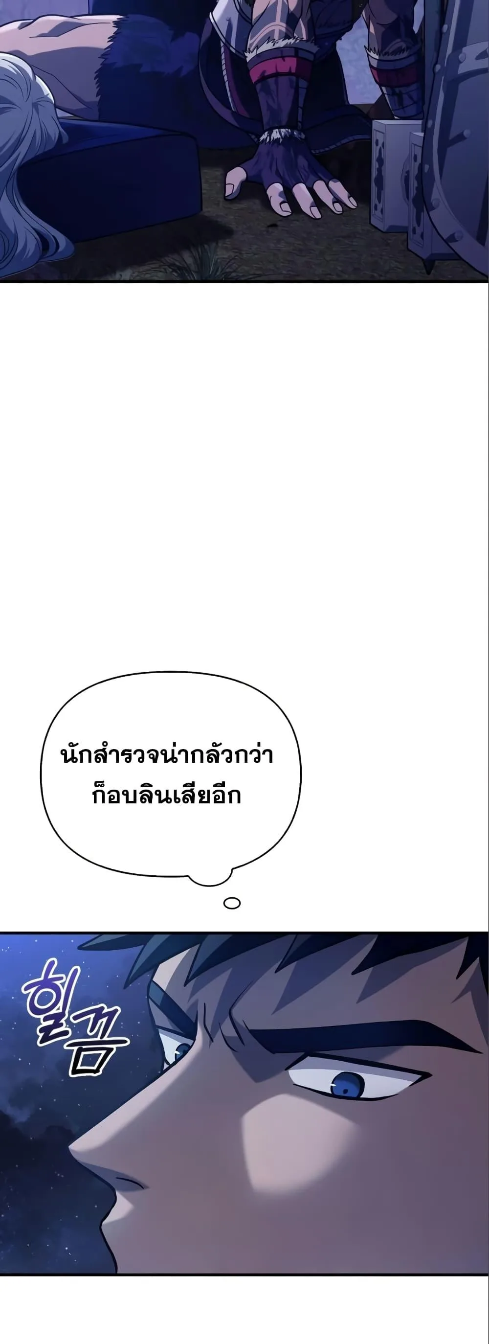 Surviving the Game as a Barbarian เอาชีวิตรอดในเกมฉบับคนเถื่อน ตอนที่ 11 หน้า 35