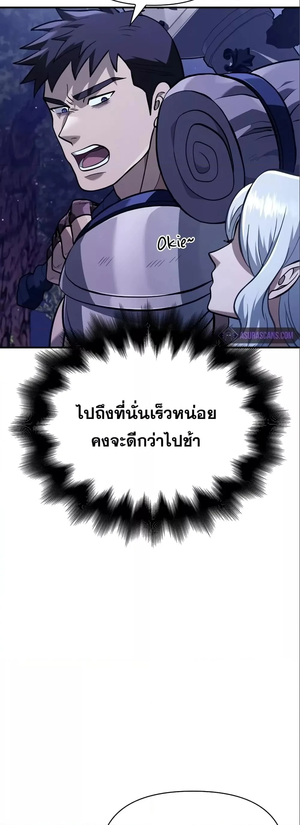Surviving the Game as a Barbarian เอาชีวิตรอดในเกมฉบับคนเถื่อน ตอนที่ 11 หน้า 47
