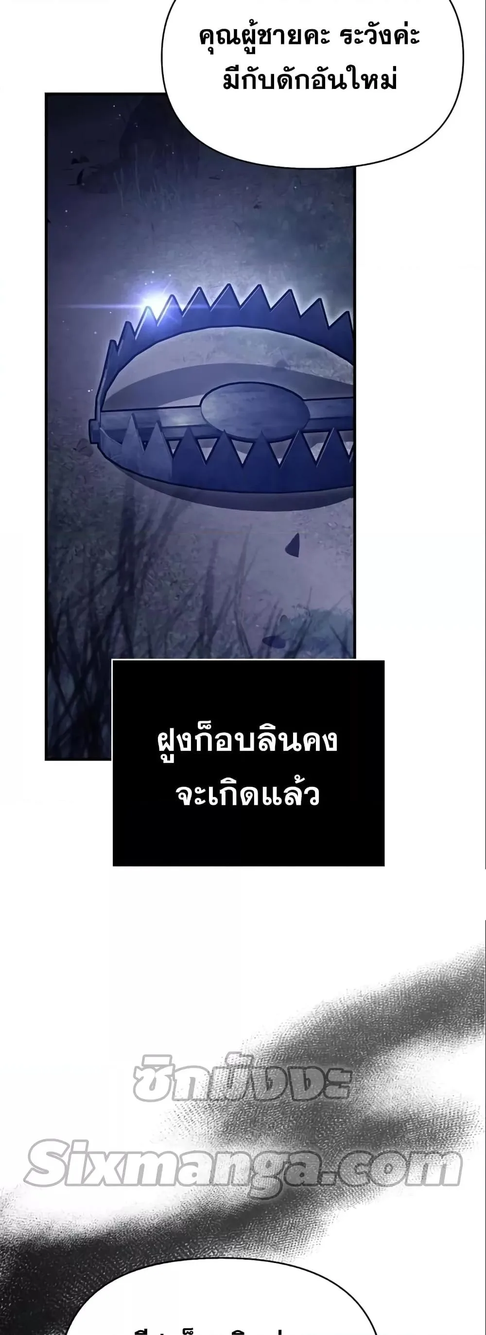 Surviving the Game as a Barbarian เอาชีวิตรอดในเกมฉบับคนเถื่อน ตอนที่ 11 หน้า 48