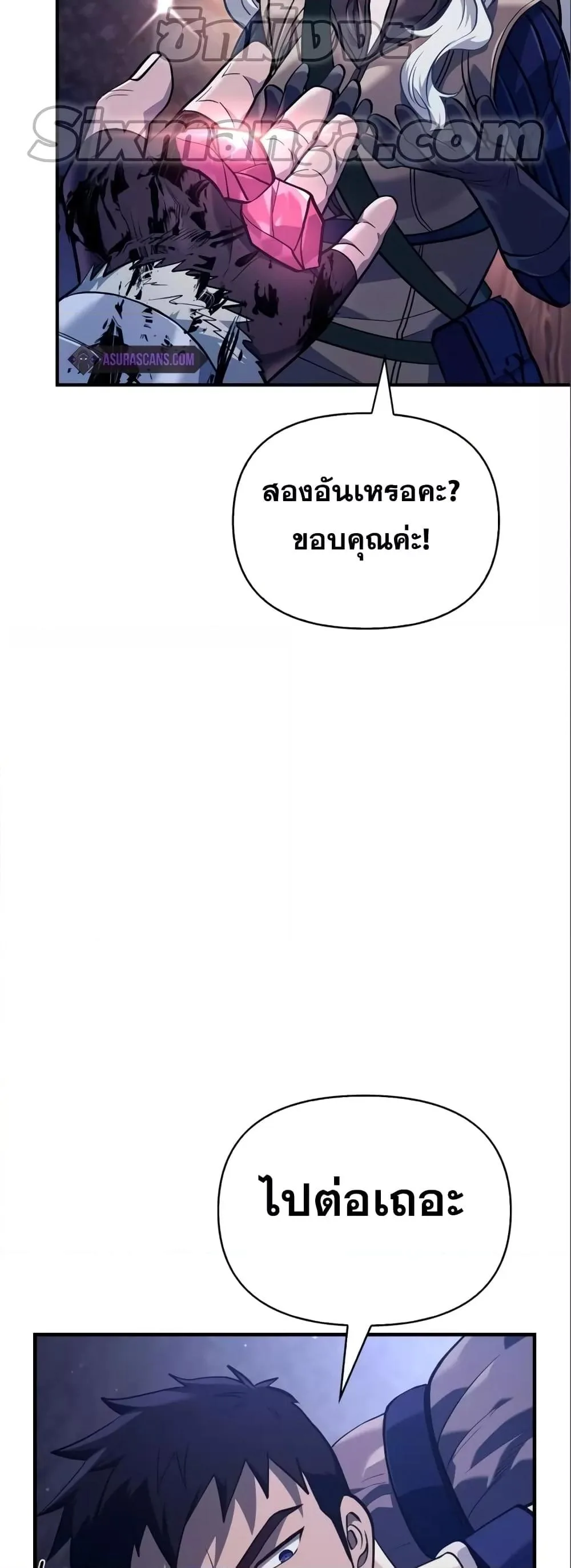 Surviving the Game as a Barbarian เอาชีวิตรอดในเกมฉบับคนเถื่อน ตอนที่ 11 หน้า 5
