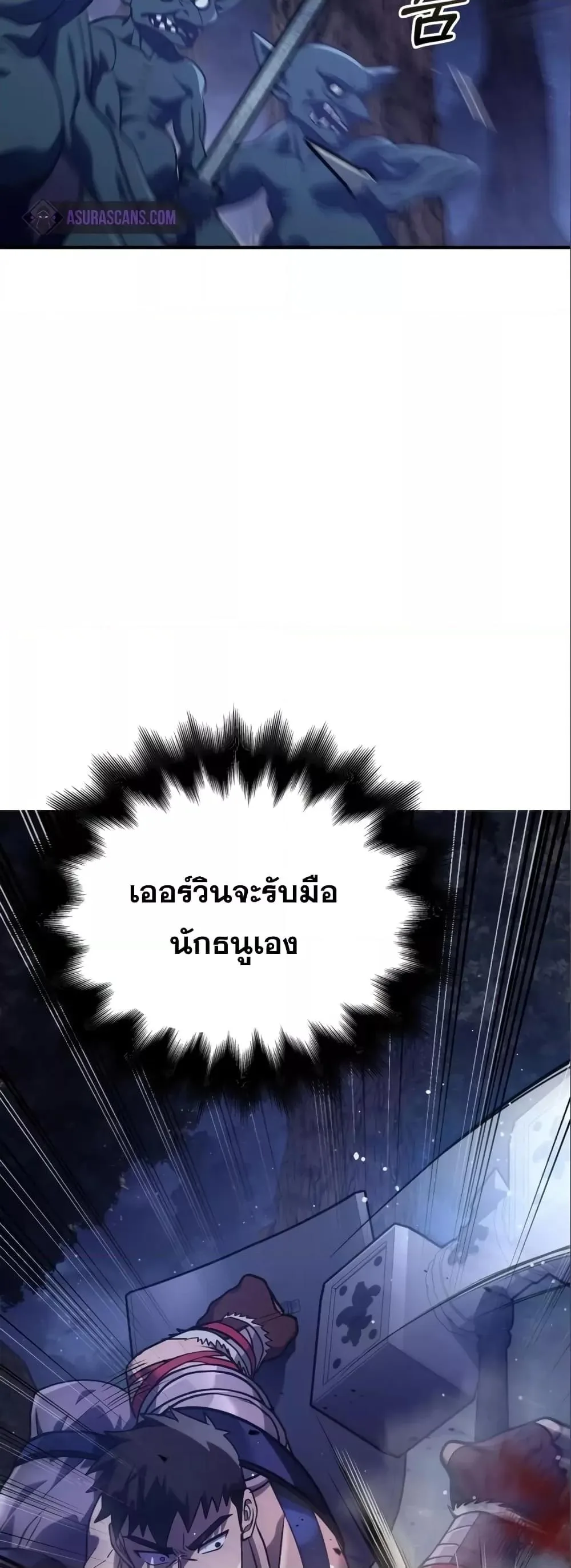 Surviving the Game as a Barbarian เอาชีวิตรอดในเกมฉบับคนเถื่อน ตอนที่ 11 หน้า 56