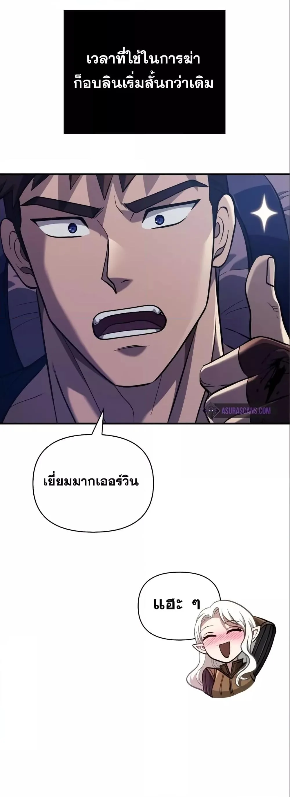 Surviving the Game as a Barbarian เอาชีวิตรอดในเกมฉบับคนเถื่อน ตอนที่ 11 หน้า 63