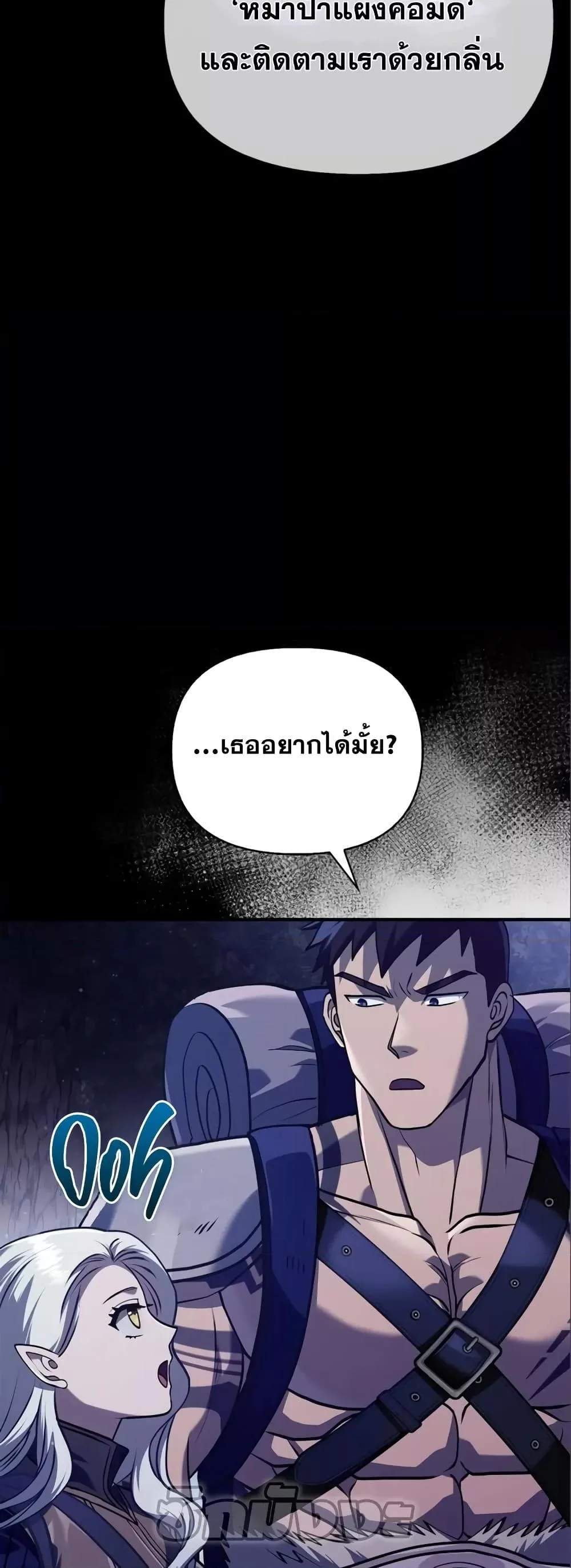 Surviving the Game as a Barbarian เอาชีวิตรอดในเกมฉบับคนเถื่อน ตอนที่ 11 หน้า 78