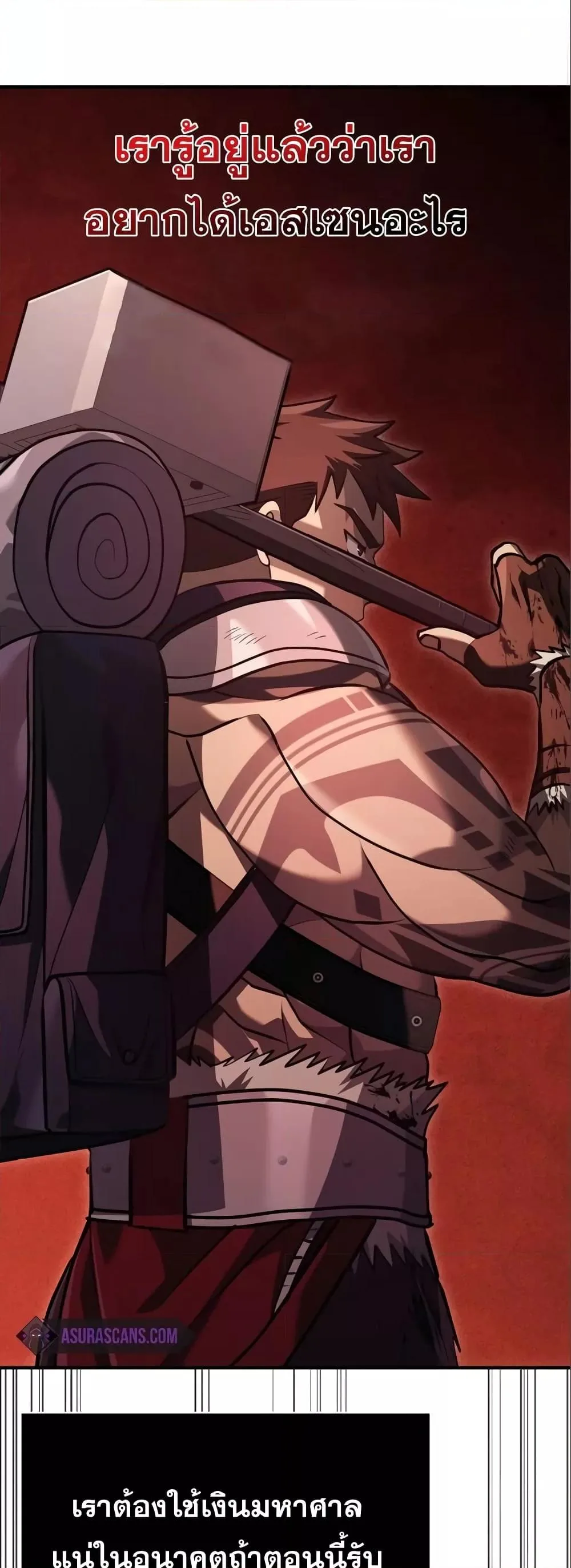 Surviving the Game as a Barbarian เอาชีวิตรอดในเกมฉบับคนเถื่อน ตอนที่ 11 หน้า 81