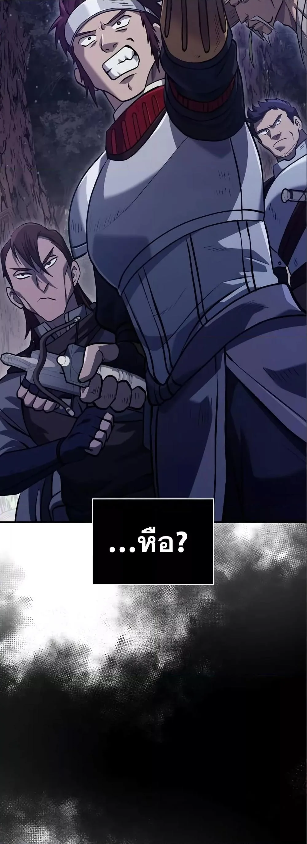Surviving the Game as a Barbarian เอาชีวิตรอดในเกมฉบับคนเถื่อน ตอนที่ 11 หน้า 86