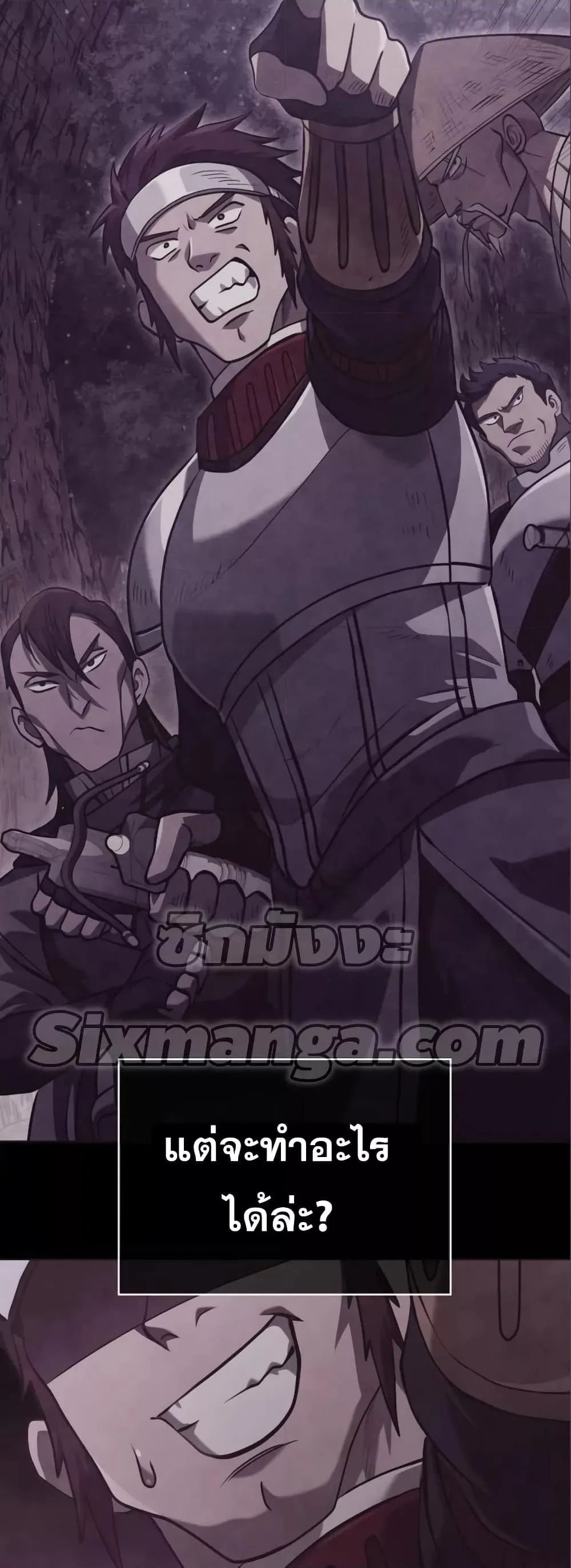 Surviving the Game as a Barbarian เอาชีวิตรอดในเกมฉบับคนเถื่อน ตอนที่ 11 หน้า 96