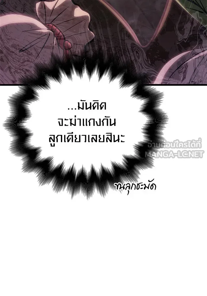 Surviving the Game as a Barbarian เอาชีวิตรอดในเกมฉบับคนเถื่อน ตอนที่ 110 หน้า 102
