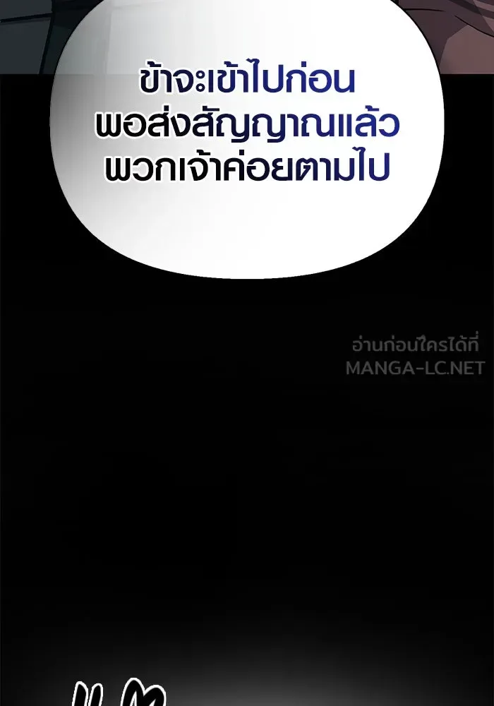 Surviving the Game as a Barbarian เอาชีวิตรอดในเกมฉบับคนเถื่อน ตอนที่ 110 หน้า 111