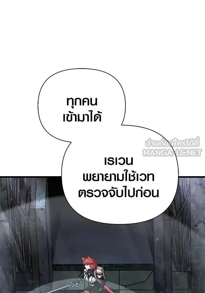Surviving the Game as a Barbarian เอาชีวิตรอดในเกมฉบับคนเถื่อน ตอนที่ 110 หน้า 114