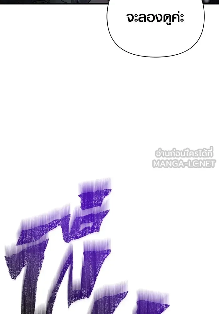 Surviving the Game as a Barbarian เอาชีวิตรอดในเกมฉบับคนเถื่อน ตอนที่ 110 หน้า 117