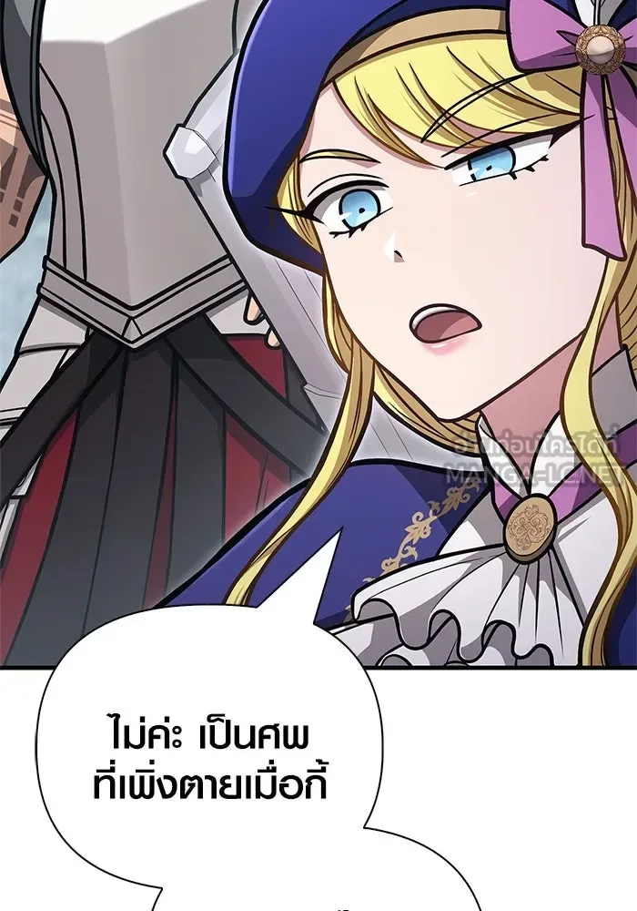 Surviving the Game as a Barbarian เอาชีวิตรอดในเกมฉบับคนเถื่อน ตอนที่ 110 หน้า 126