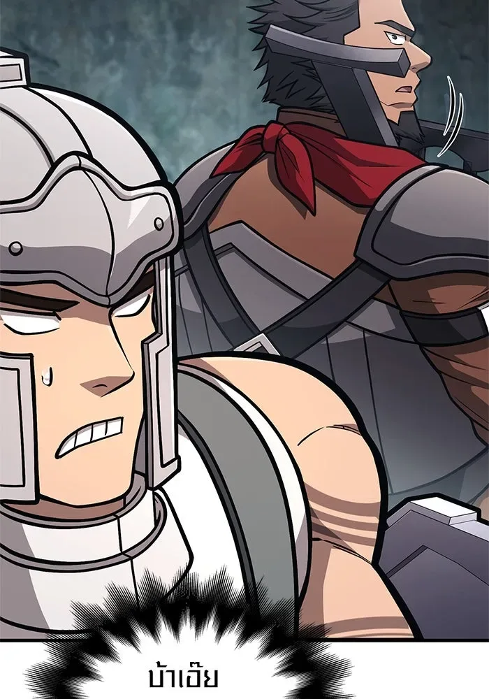 Surviving the Game as a Barbarian เอาชีวิตรอดในเกมฉบับคนเถื่อน ตอนที่ 110 หน้า 130