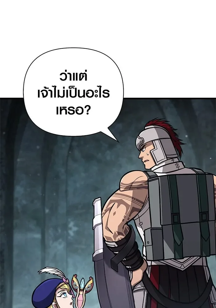 Surviving the Game as a Barbarian เอาชีวิตรอดในเกมฉบับคนเถื่อน ตอนที่ 110 หน้า 137