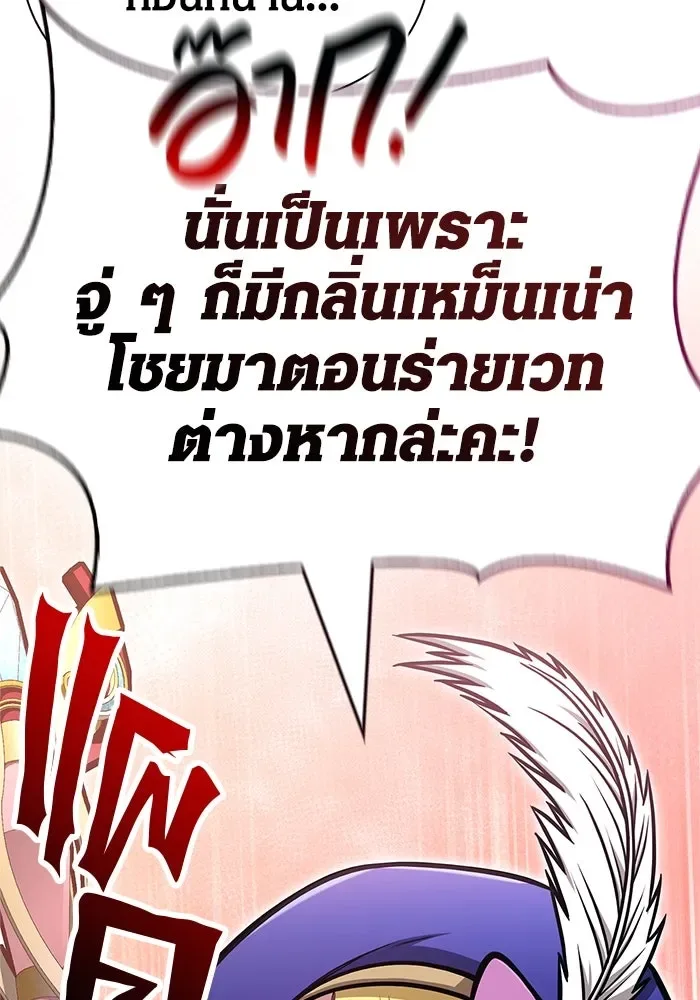 Surviving the Game as a Barbarian เอาชีวิตรอดในเกมฉบับคนเถื่อน ตอนที่ 110 หน้า 139