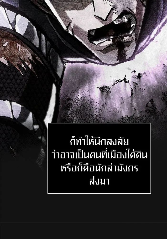 Surviving the Game as a Barbarian เอาชีวิตรอดในเกมฉบับคนเถื่อน ตอนที่ 110 หน้า 155