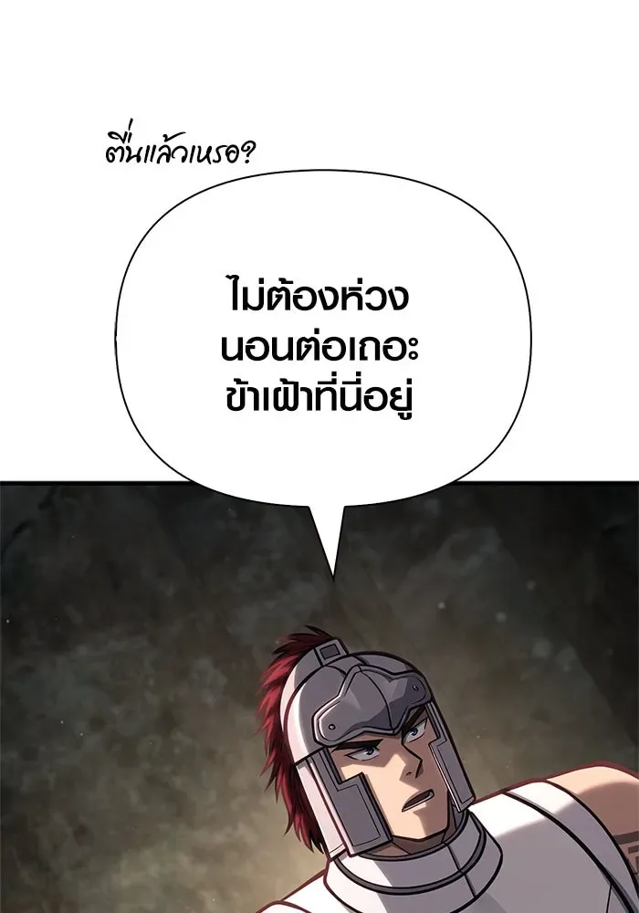 Surviving the Game as a Barbarian เอาชีวิตรอดในเกมฉบับคนเถื่อน ตอนที่ 110 หน้า 164