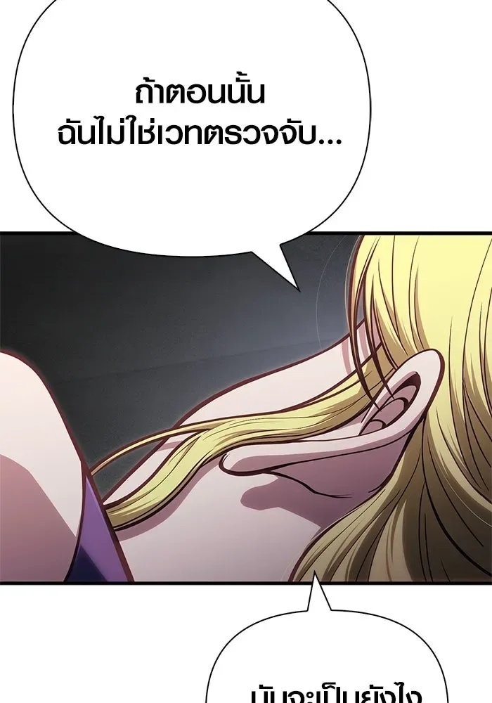 Surviving the Game as a Barbarian เอาชีวิตรอดในเกมฉบับคนเถื่อน ตอนที่ 110 หน้า 167