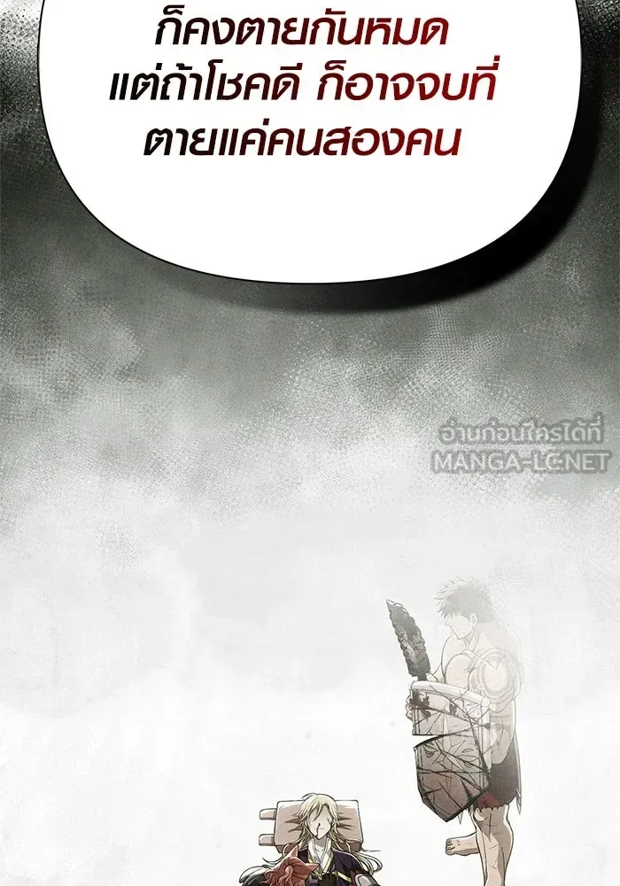 Surviving the Game as a Barbarian เอาชีวิตรอดในเกมฉบับคนเถื่อน ตอนที่ 110 หน้า 171