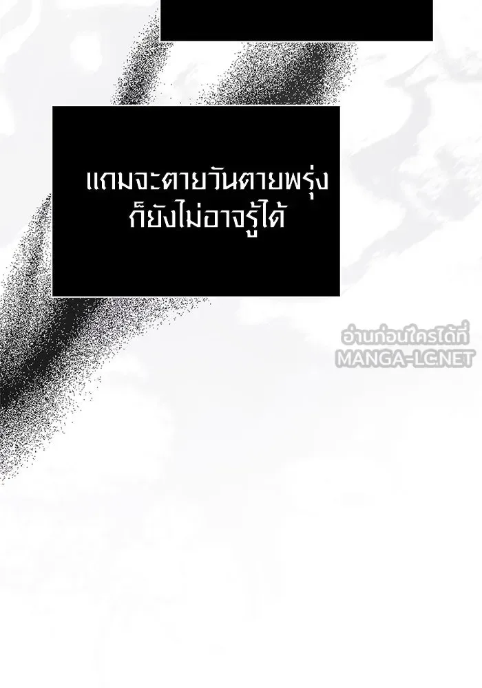 Surviving the Game as a Barbarian เอาชีวิตรอดในเกมฉบับคนเถื่อน ตอนที่ 110 หน้า 174