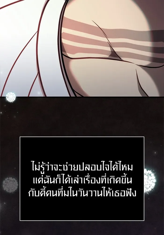 Surviving the Game as a Barbarian เอาชีวิตรอดในเกมฉบับคนเถื่อน ตอนที่ 110 หน้า 178