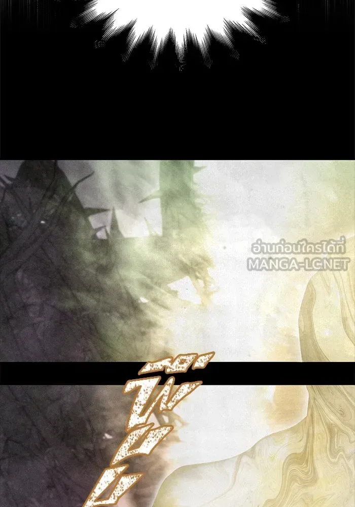 Surviving the Game as a Barbarian เอาชีวิตรอดในเกมฉบับคนเถื่อน ตอนที่ 110 หน้า 18