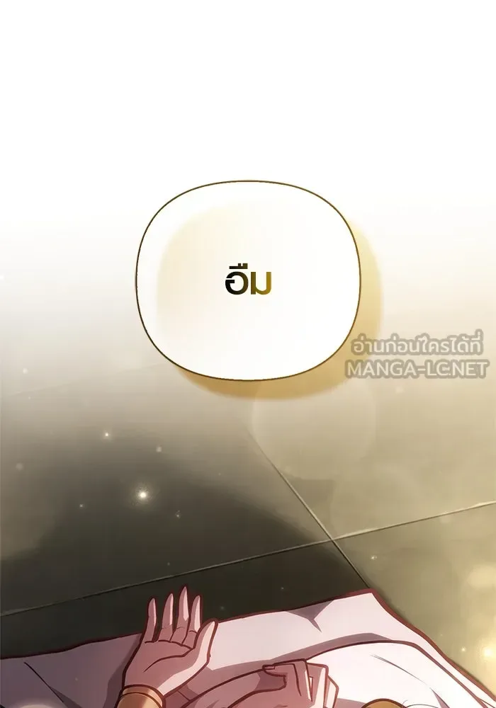 Surviving the Game as a Barbarian เอาชีวิตรอดในเกมฉบับคนเถื่อน ตอนที่ 110 หน้า 186
