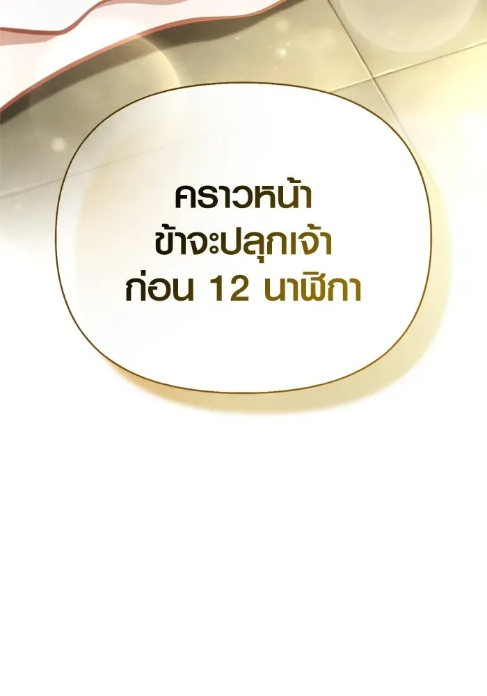 Surviving the Game as a Barbarian เอาชีวิตรอดในเกมฉบับคนเถื่อน ตอนที่ 110 หน้า 188